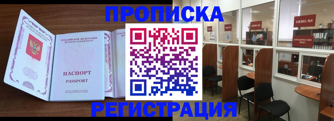 где прописаться в Полярном