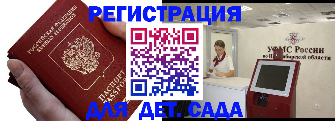 прописка для кредита в Полярном