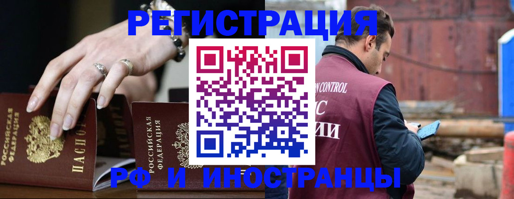 временная прописка в Полярном