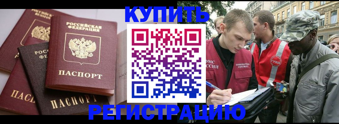 временная регистрация адрес в Полярном